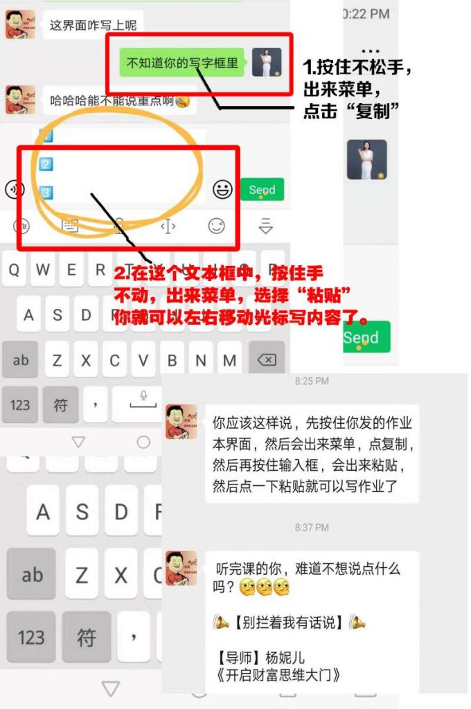 包含微信里复制的内容在哪里看得到的词条