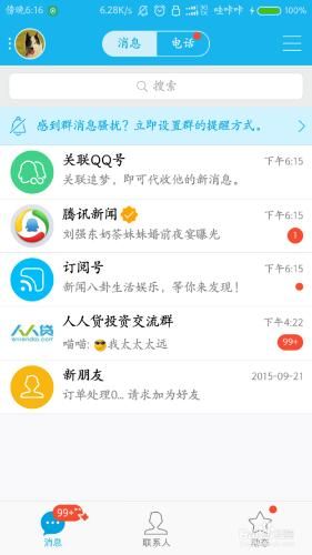 qq怎么给手机发短信(怎么发手机短信给别人)