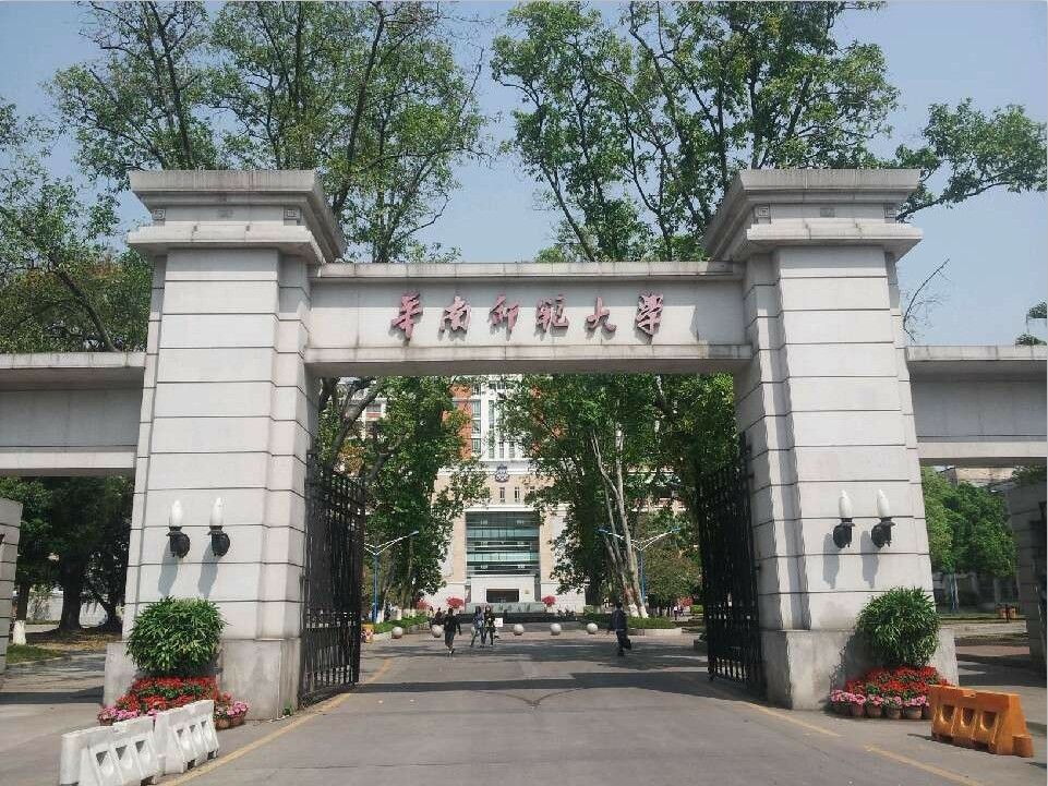 华南师范大学在哪(华南师范大学是211吗)