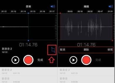 苹果手机怎么录音(苹果通话录音功能在哪)