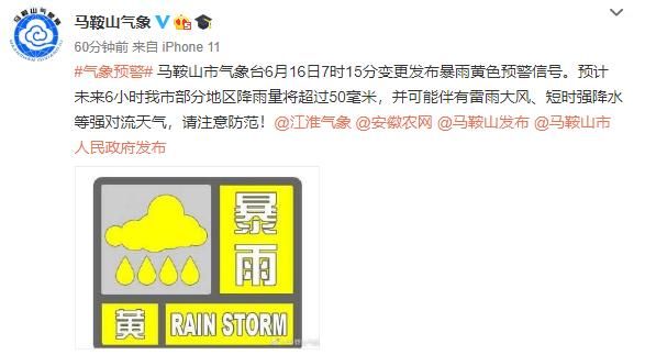 珠海发布暴雨黄色预警(河南省气象台发布暴雨黄色预警)