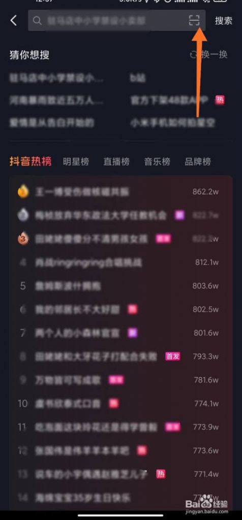 抖音扫一扫在哪里(为什么我的抖音没有扫一扫)