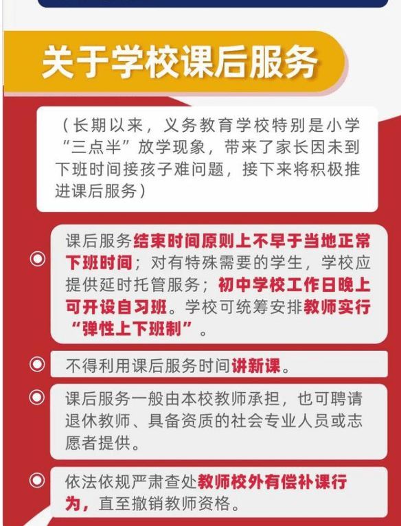 双减政策以后还能补课吗(双减政策高中可不可以补课)