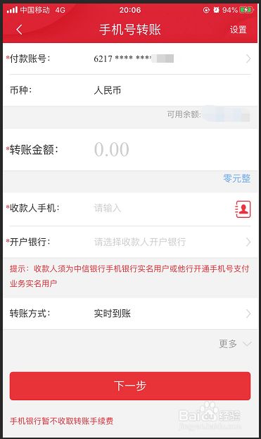工商银行怎么更改银行预留手机号的简单介绍