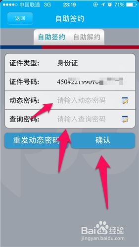 邮政手机银行怎么开通(建议大家不要开通手机银行)