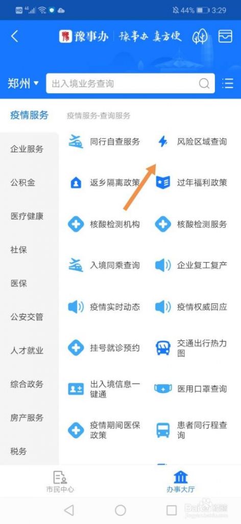 现在郑州哪里是高风险区(河南郑州属于什么风险地区)