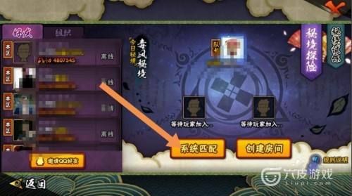 包含火影忍者手游尾兽秘境在哪里的词条