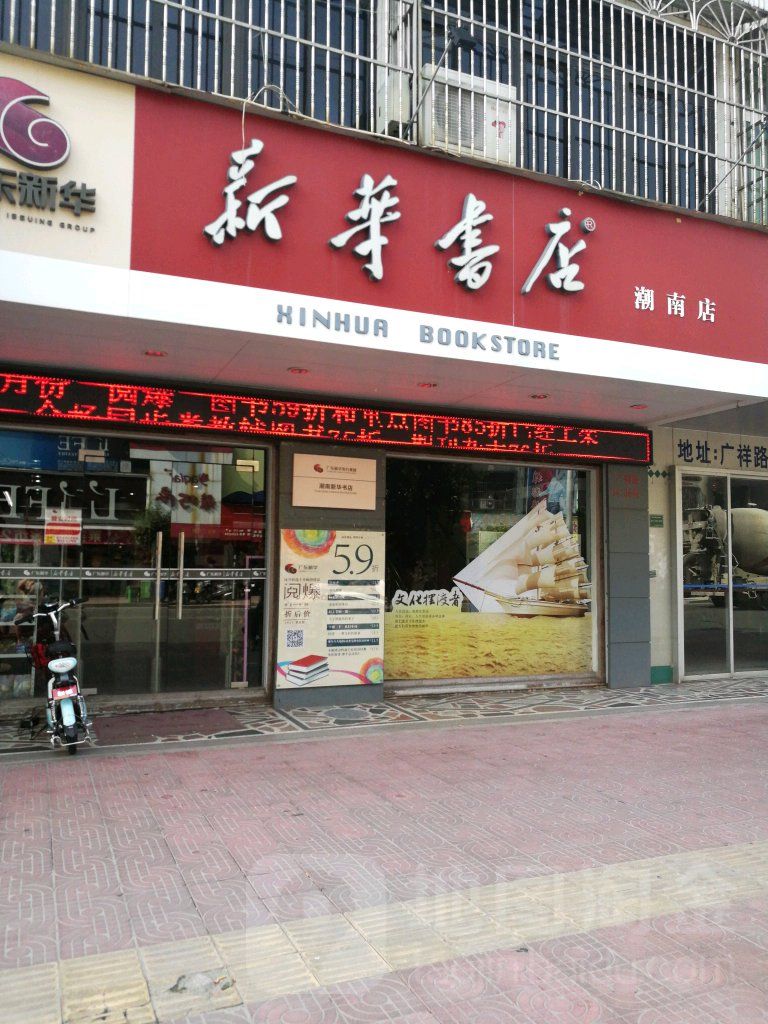 曹县新华书店在哪里(曹县新华书店电话号码)