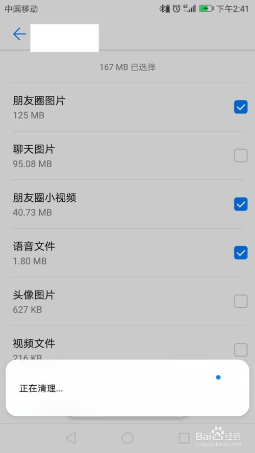华为手机内存怎么清理(手机怎么清理内存最干净)