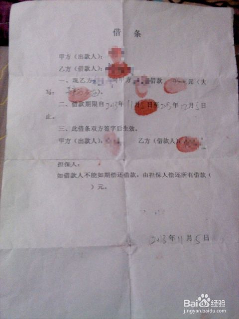 借款保证人担保期限(担保人承担的责任为2年)