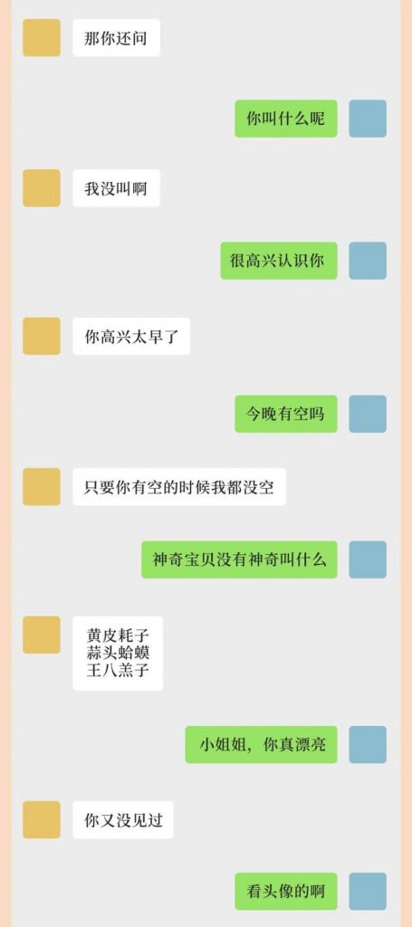 女生在微信里找我(女生主动找你聊天代表)