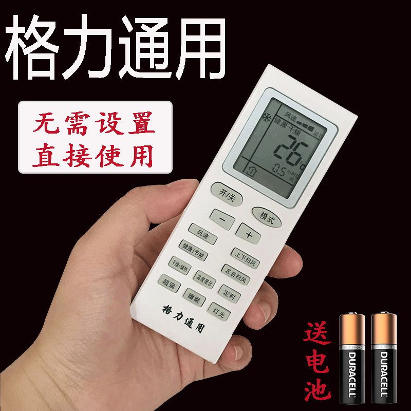手机怎么遥控格力空调(格力空调能用手机遥控吗)