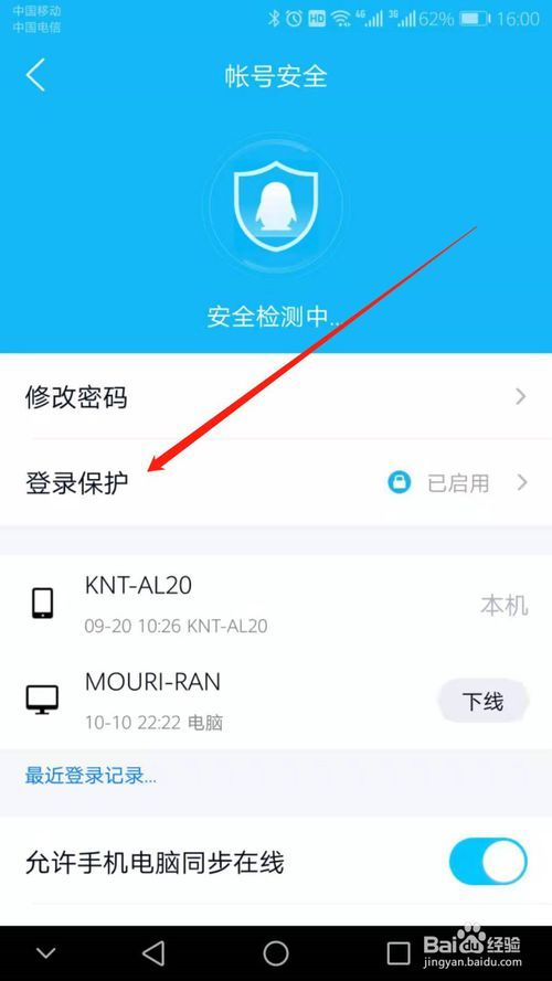 手机丢了怎么登qq(密保手机丢了怎么登)