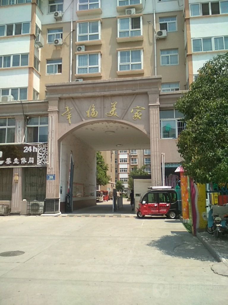 幸福小区在哪(幸福家园小区在哪里)