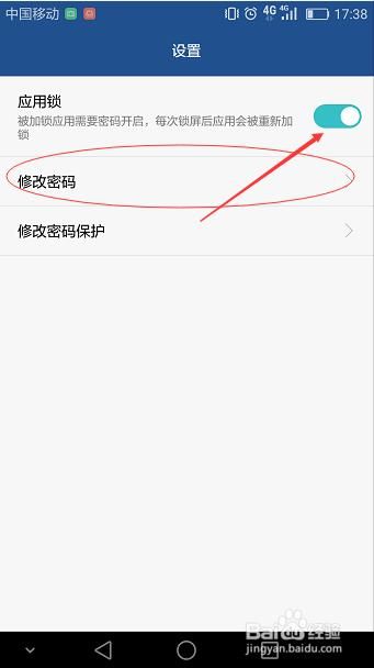 手机微信锁怎么设置(华为手机微信锁更改密码)