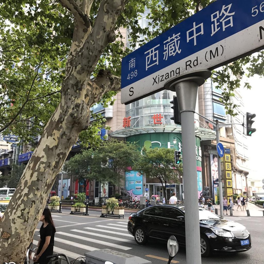 巨鹿路在哪(上海巨鹿路有什么好玩的)