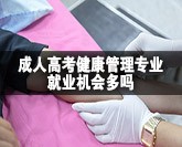 医学生专业选什么(学医哪个专业最挣钱)