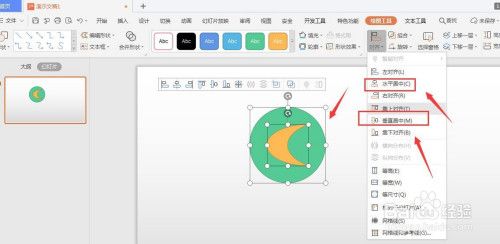 wps保存的ppt在哪里找(wps做的ppt突然找不到了)