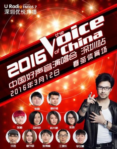 2020好声音三强名单(中国好声音2020总决赛名单)