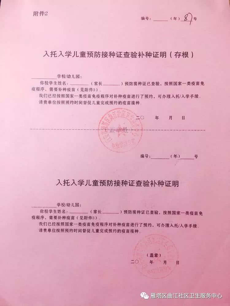 关于接种疫苗完成证明怎么开的信息