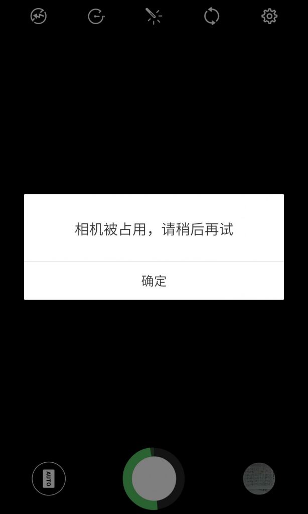 手机相机故障怎么解决(手机出现无法连接到相机)