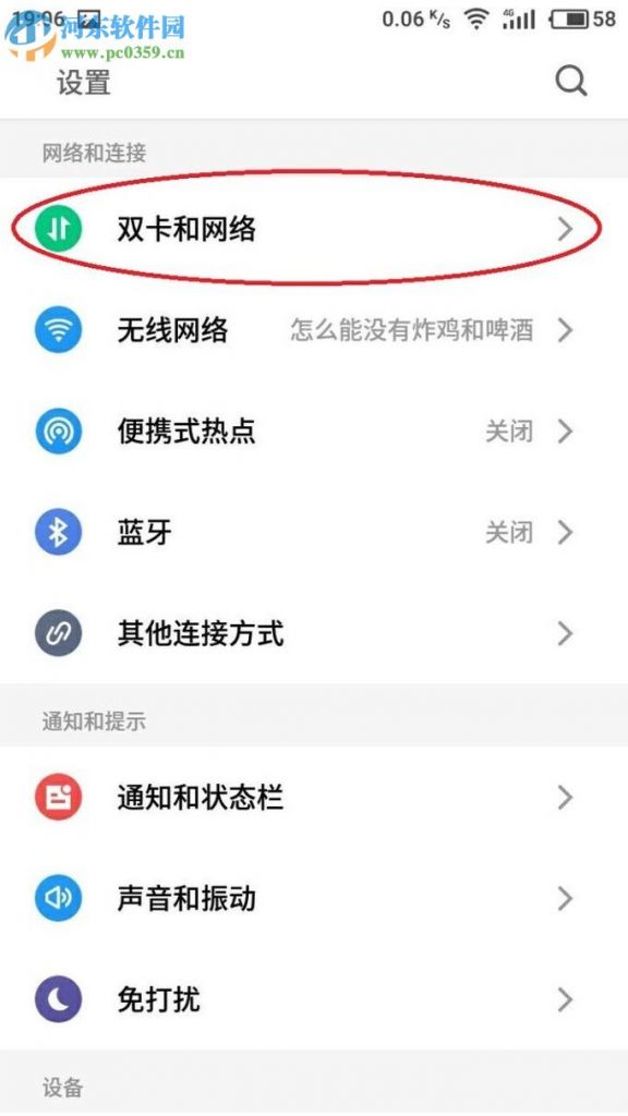 怎么提高手机网速(网速调到最快的方法)