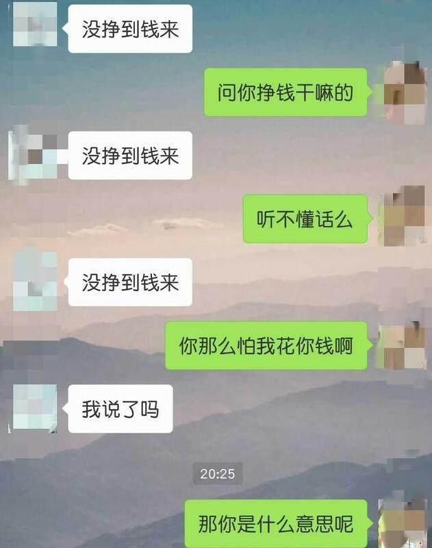 老公把钱都给你了(我偷我男朋友钱养你图片)