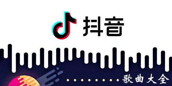 物流干活的抖音歌曲(岁月余歌风铃抖音歌曲)