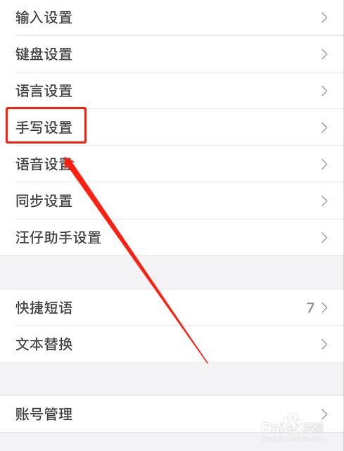 手机怎么换输入法(中日输入法快速切换)