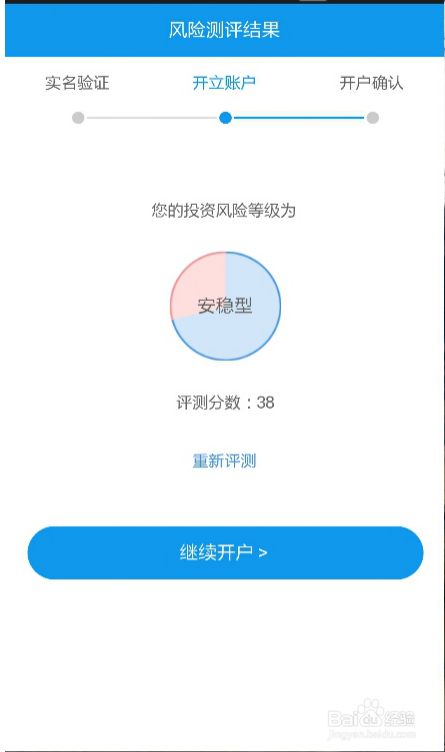 怎么手机开户(证券怎么在手机上开户)