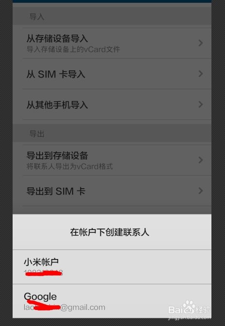 手机怎么导入联系人(安卓手机怎么导入联系人)