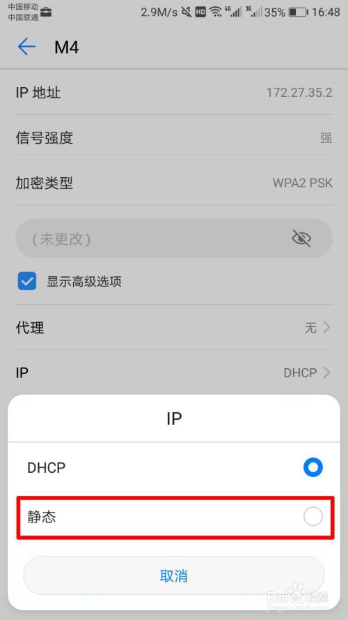 手机怎么改ip(云手机怎么改ip)