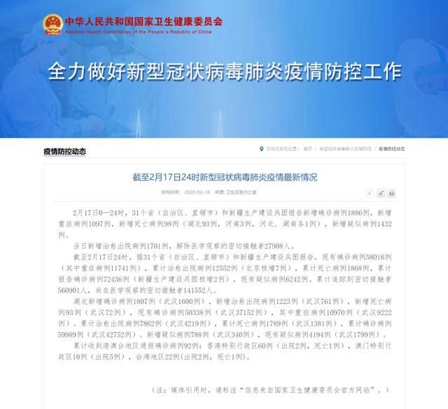 湖北新增3例新冠病例(天津新增1例无症状感染者)