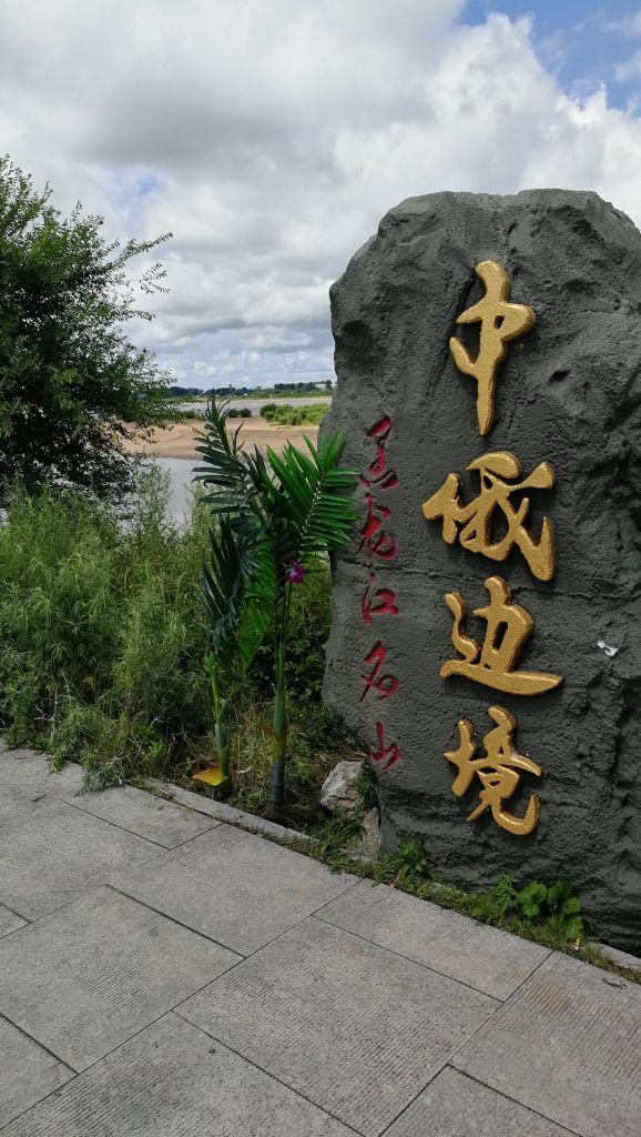 鹤岗在哪呢(鹤岗买房骗局)