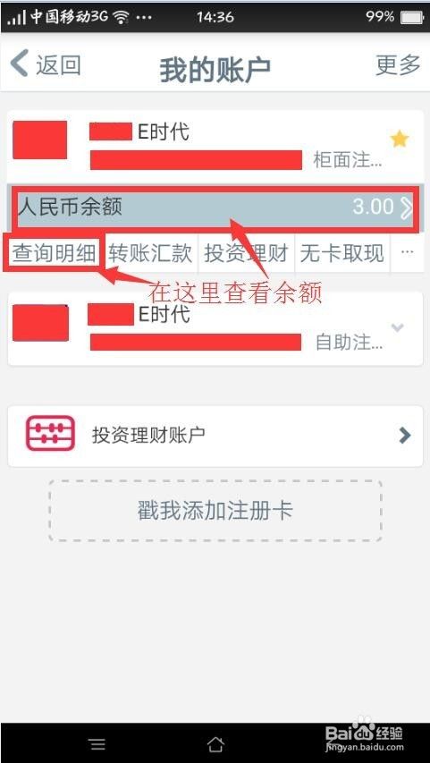 手机怎么查银行余额(支付宝怎么查银行余额)