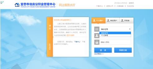公积金在哪里注册(公积金电子渠道怎么注册)