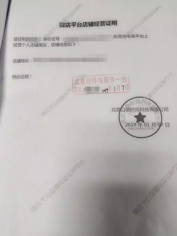 营业执照的变更记录(营业执照如何自己变更)