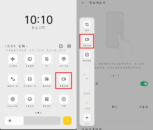 oppoa57录屏功能在哪(oppoa57如何录屏幕视频)