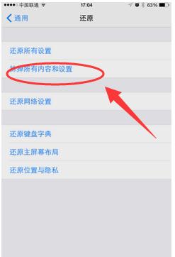 苹果手机怎么重新设置(iphone强制恢复出厂设置)