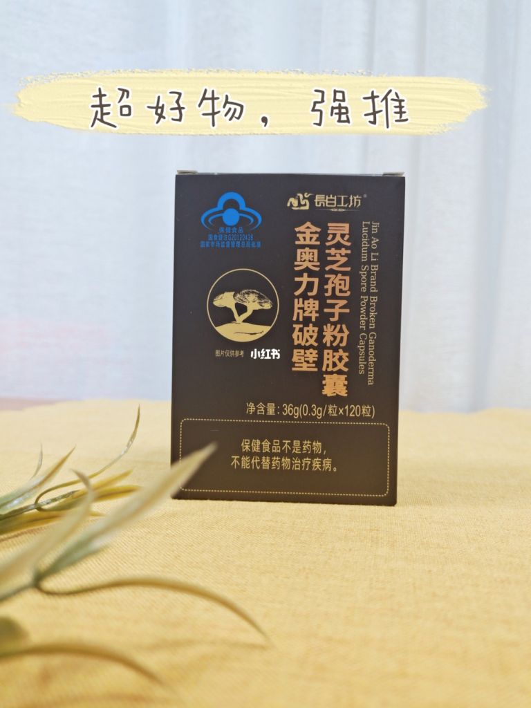 灵芝破壁孢子粉服用(灵芝孢子粉的功效与副作用)