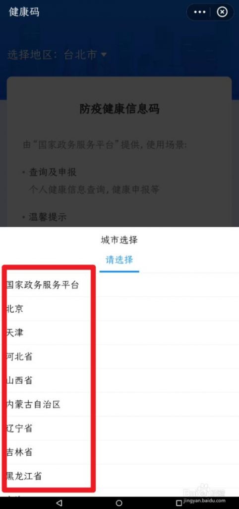 打了什么新冠疫苗怎么查询的简单介绍