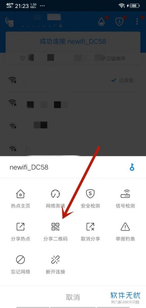 怎么查看手机的wifi密码(查看手机已保存的wifi密码)