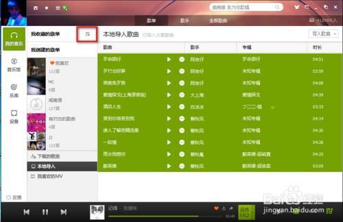 qq音乐收藏的歌在哪(音乐收藏的歌不见了)
