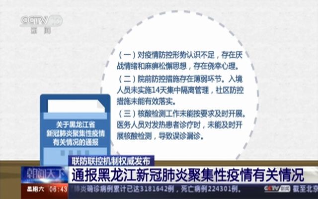 日本肺炎最新疫情最新通报的简单介绍