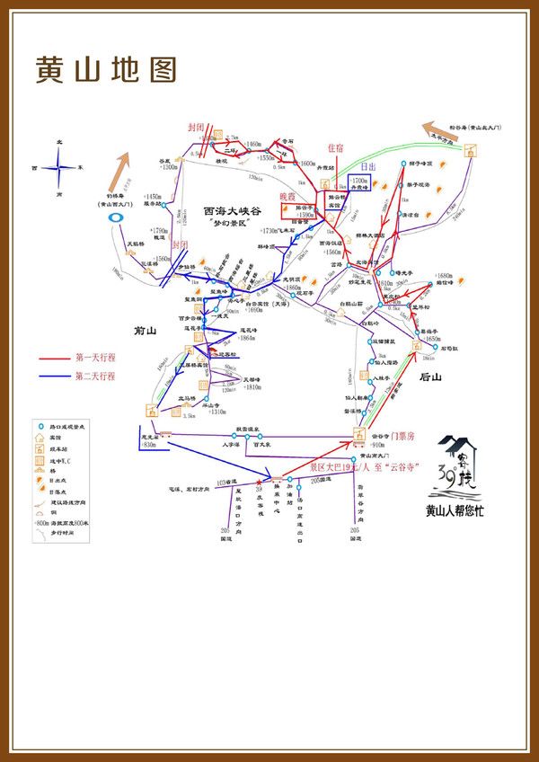黄山在哪里买票(黄山门票官网预订)
