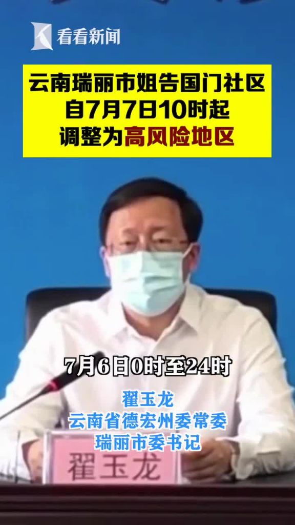瑞丽市姐告国门社区现在怎么样了的简单介绍