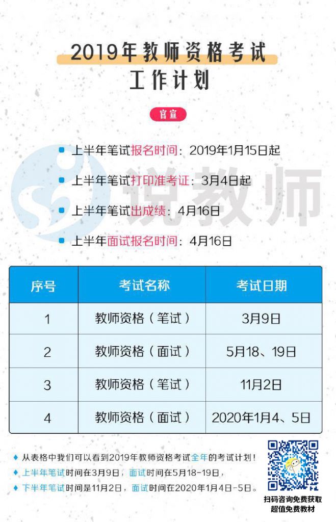 教资能在哪考(教资考点怎么分配的)