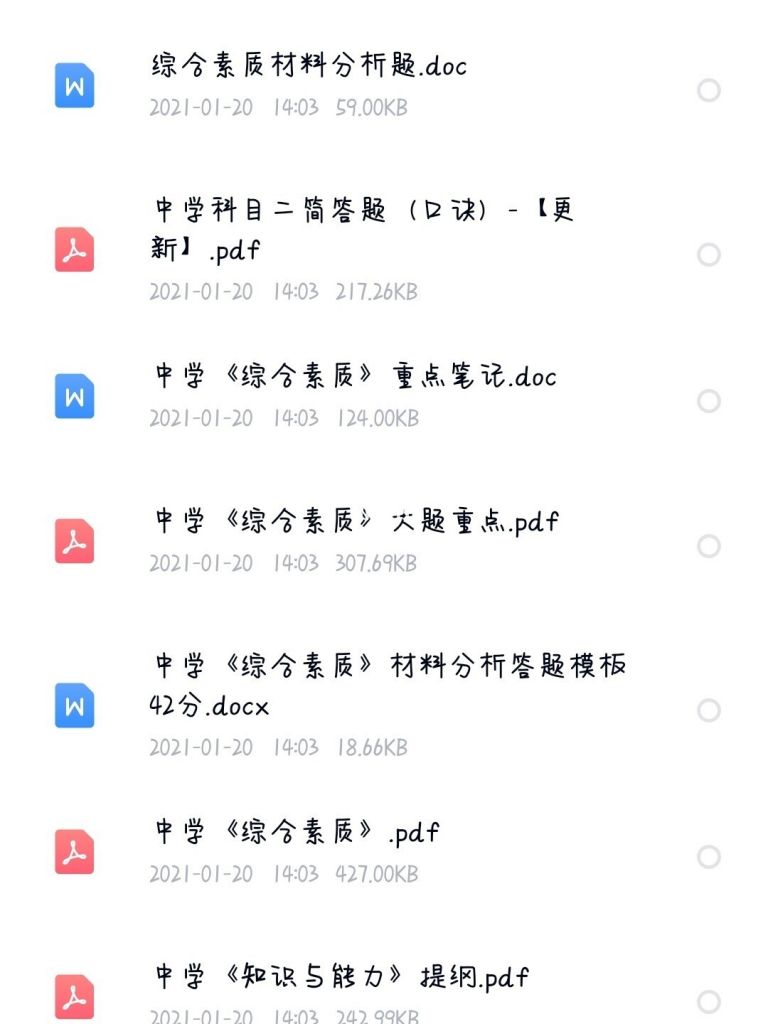教资能在哪考(教资考点怎么分配的)