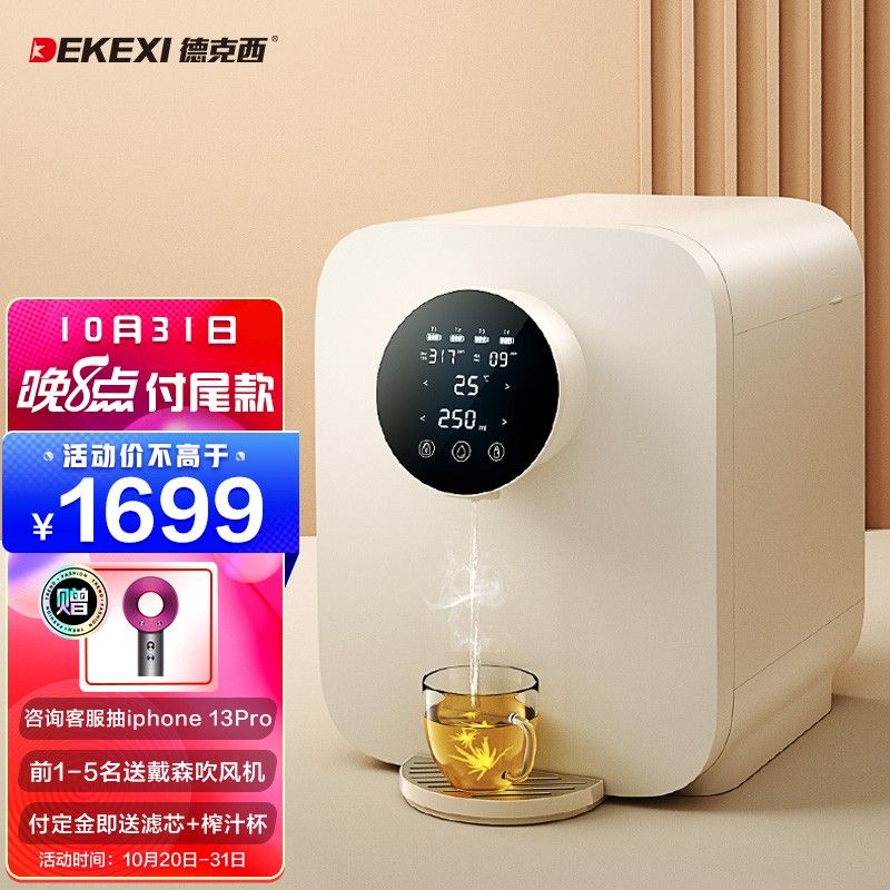 净水器速热加热(净水器加热一体机好不好)