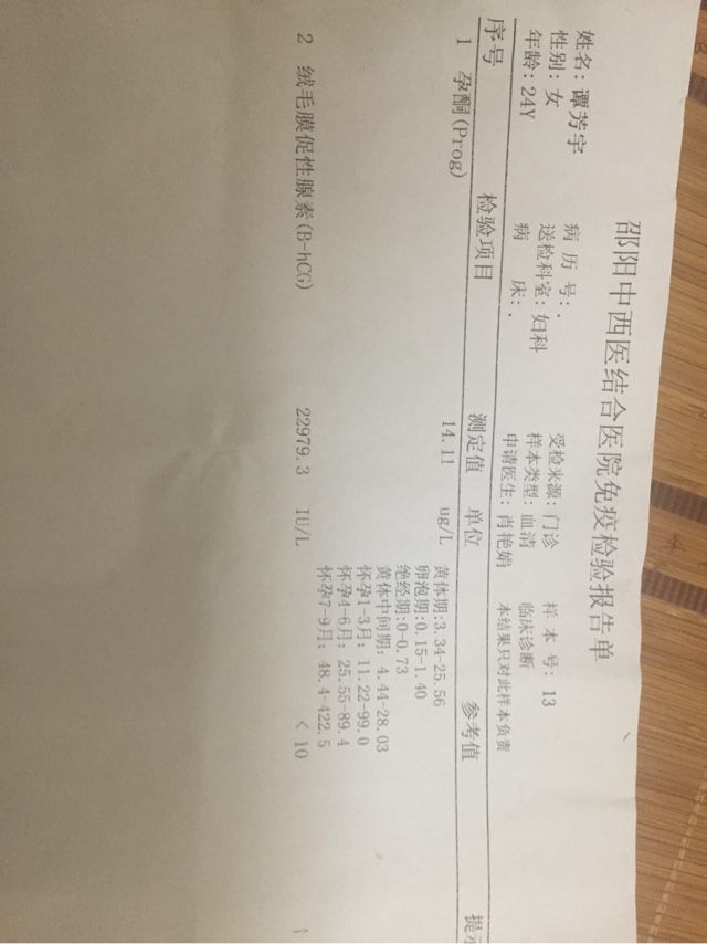 确认怀孕多少天要做什么检查的简单介绍